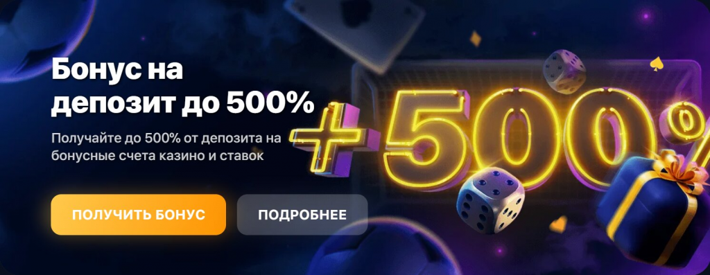 1win - скачать приложение c официального сайта